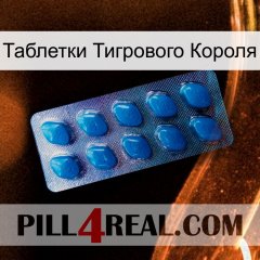 Таблетки Тигрового Короля viagra1